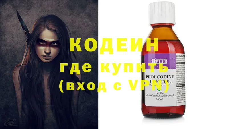 цены   Кубинка  KRAKEN ONION  Кодеиновый сироп Lean Purple Drank 