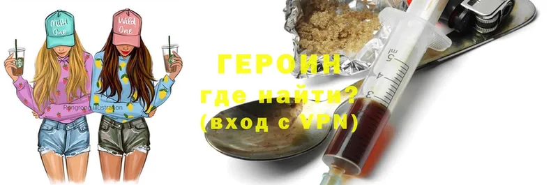 ГЕРОИН Heroin  ссылка на мегу рабочий сайт  Кубинка  где купить наркотик 