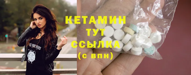 закладка  Кубинка  Кетамин ketamine 