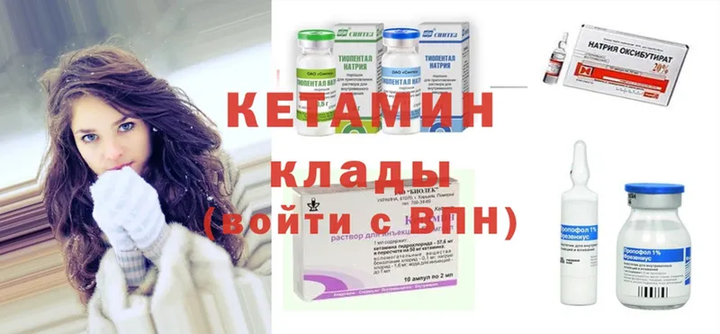 Кетамин ketamine Кубинка